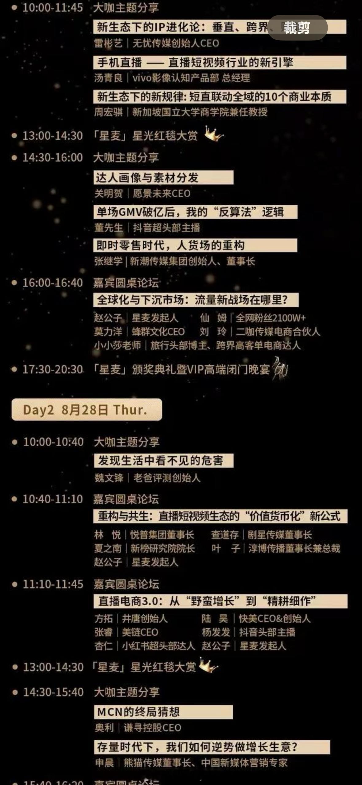🔋🔋2025直播短视频奥斯卡行业盛典 ​​​