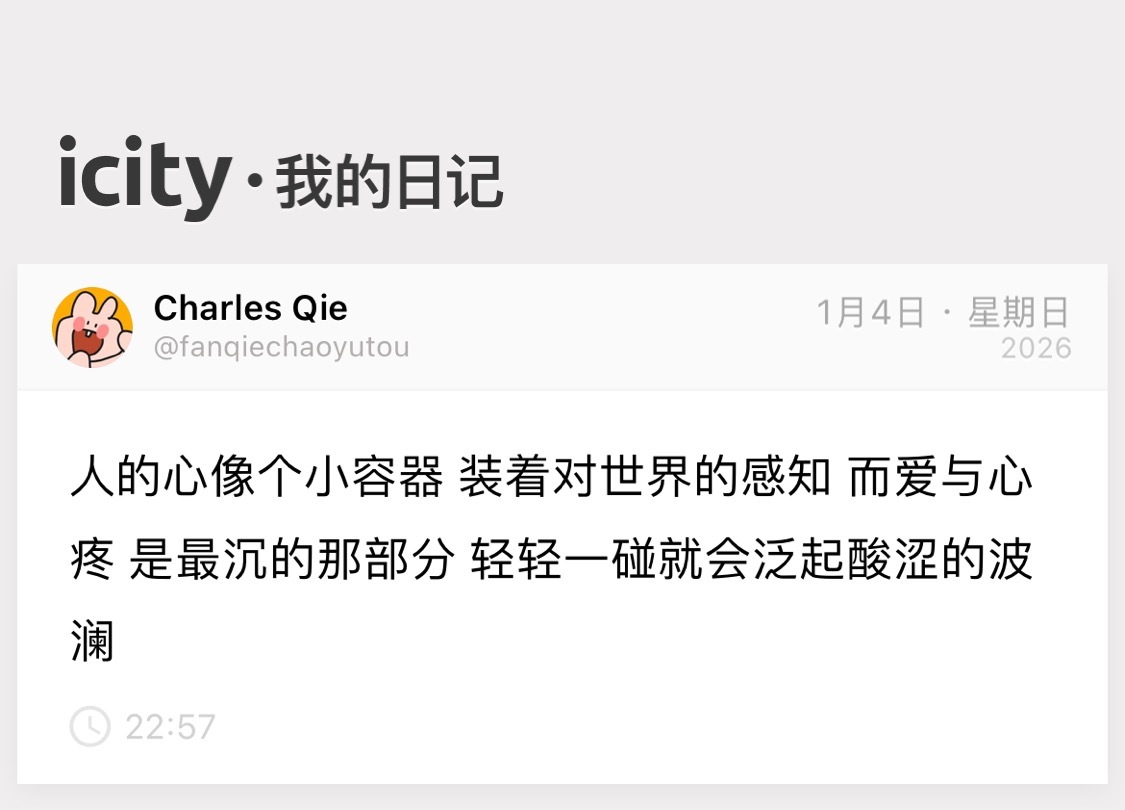 细腻的人就像个巨大的容器，里面承载了很多让人无法理解的情绪 