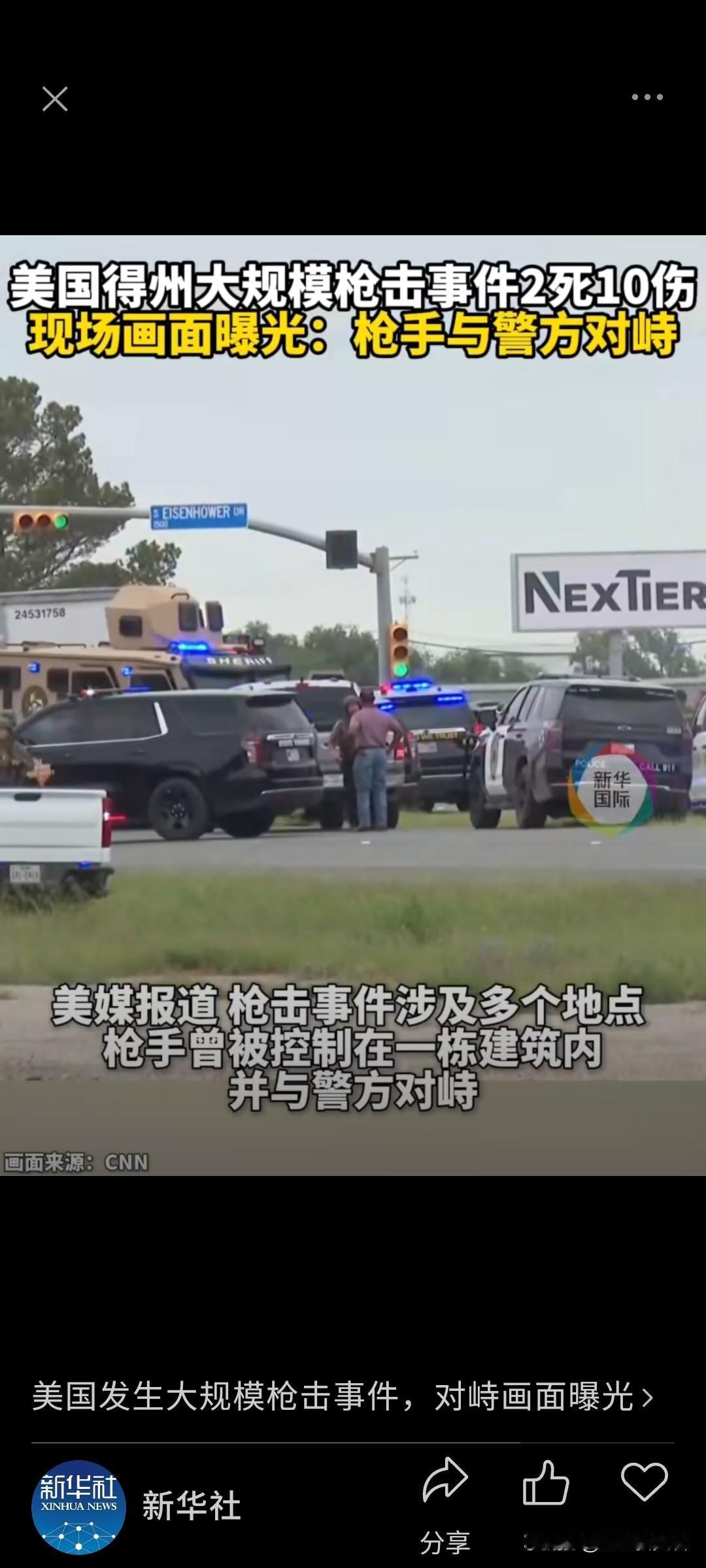 对峙数小时！美国得州突发恶性枪击，多地陷入紧急封锁
 
6月12日上午，美国得克