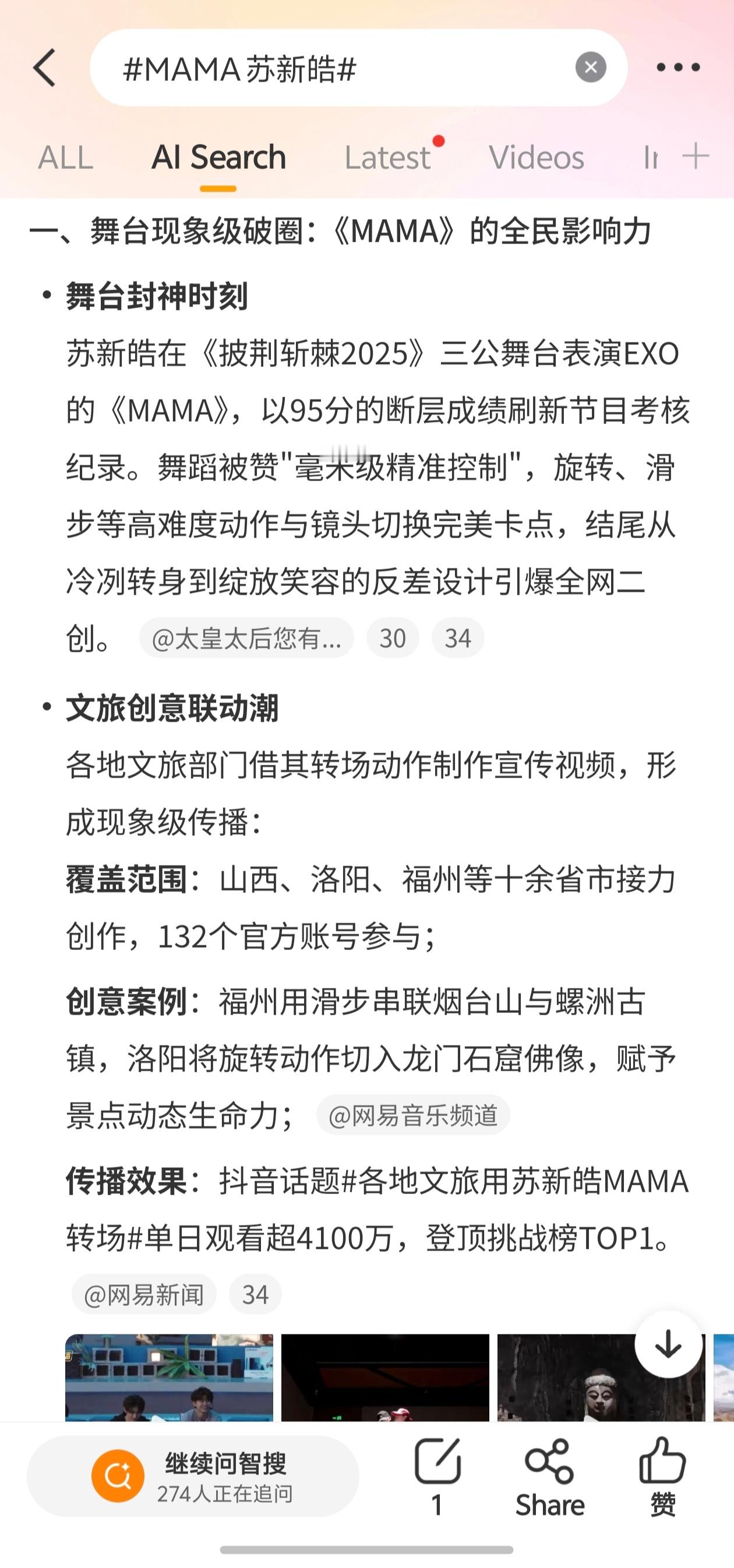 【苏新皓】MAMA 苏新皓 还以为苏新皓要参加韩国MAMA呢，原来是苏新皓封神舞