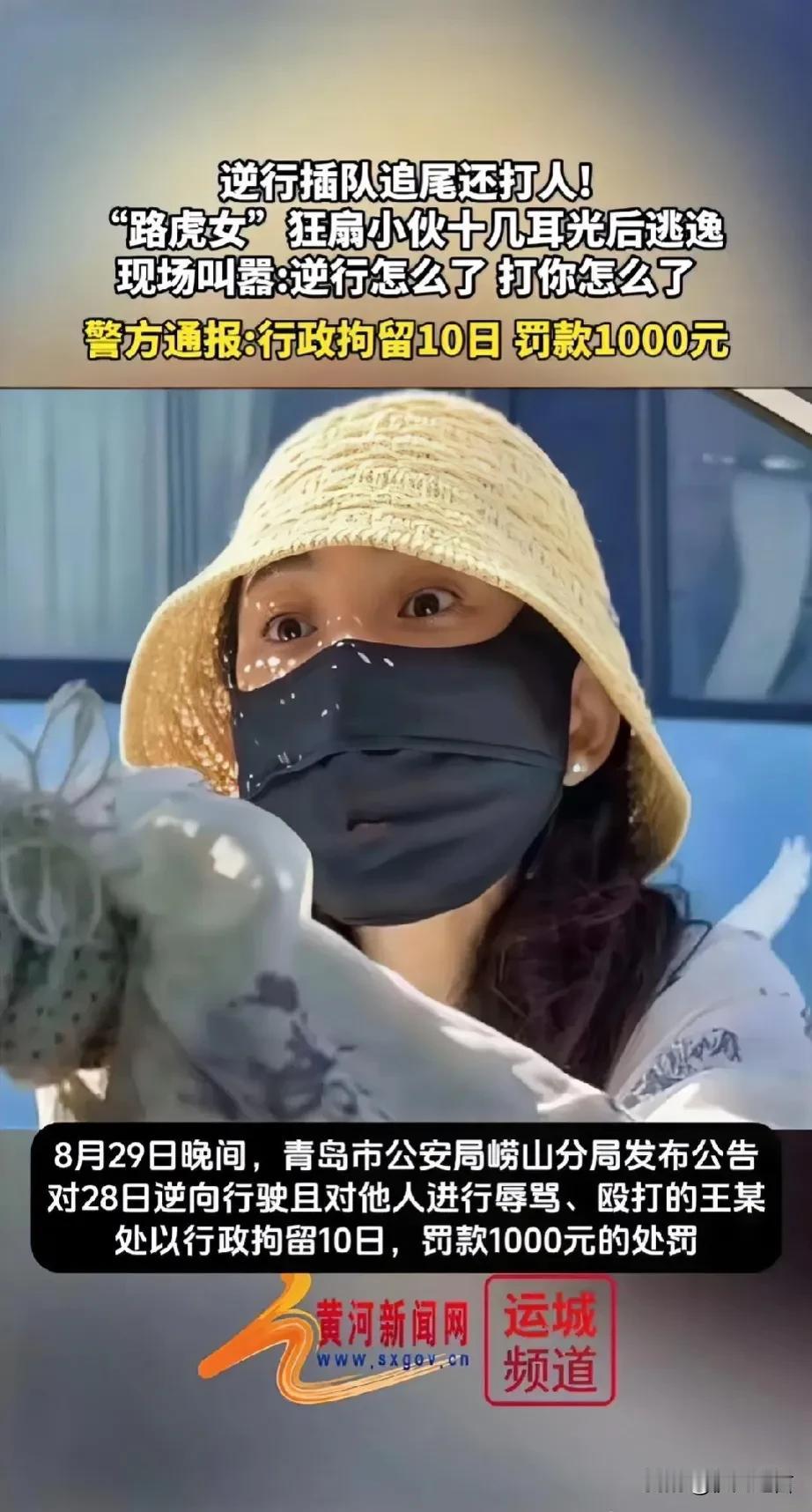 太气愤了！8月28日，山东青岛一路虎女狂扇小伙十多个嘴巴子，将小伙打得嘴巴都出血