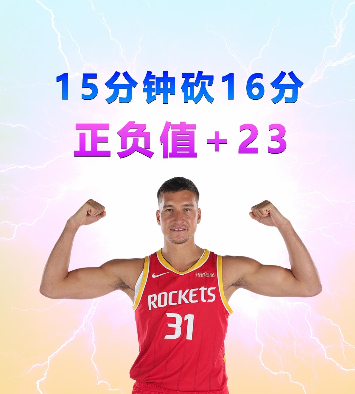 北京时间2026年10月29日，火箭客场对阵雄鹿，虽然火箭少了申京、斯马特、亚当