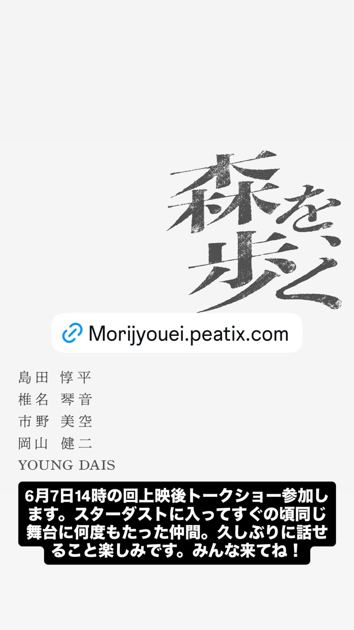 結木滉星（ins 快拍