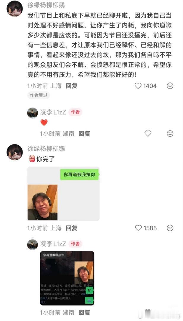 李政道歉:路转粉“看完现阶段播出的节目，有些心里话想和大家坦诚聊聊。能够受邀来到