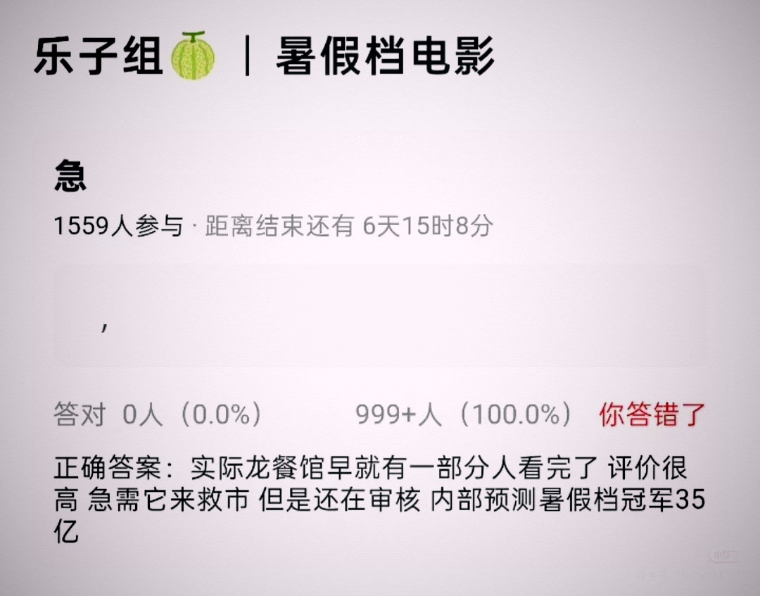 暑假档电影真的会有这一部？ 