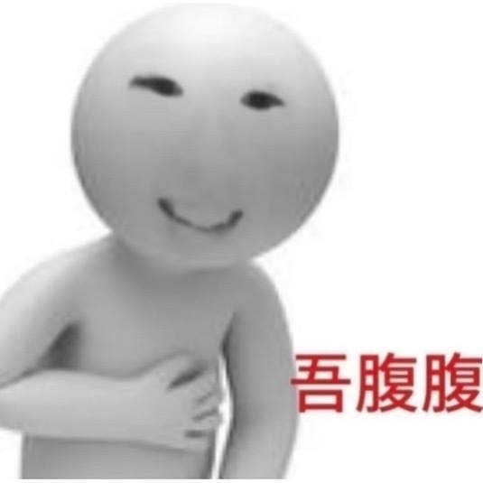 这是弄啥嘞 