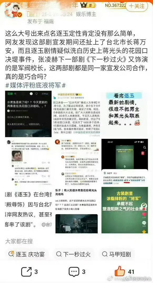 记录者 为什么我要说我们的官媒“政治站位和斗争水平”有待提高呢？看看图1。“江苏