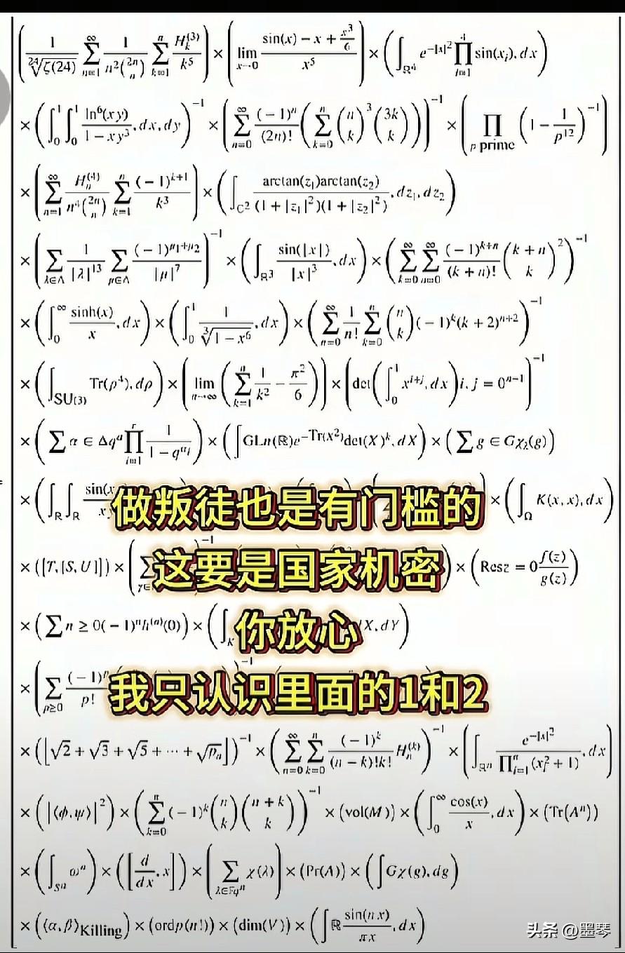 看图说话，认识的留言！


自我的水平，这图上符号分开勉强能看完，加在一起就全蒙