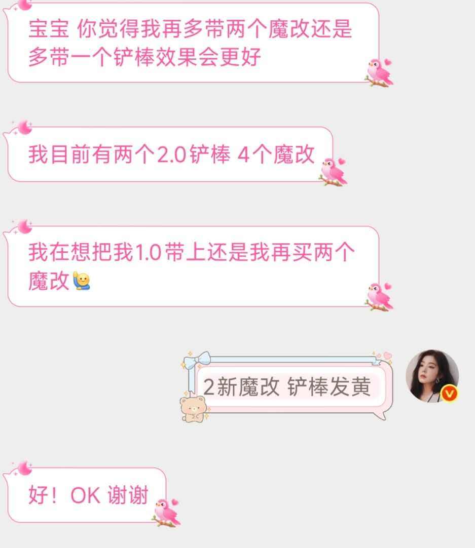 孩子们必须魔改魔改魔改，铲棒留一个来中控就行 