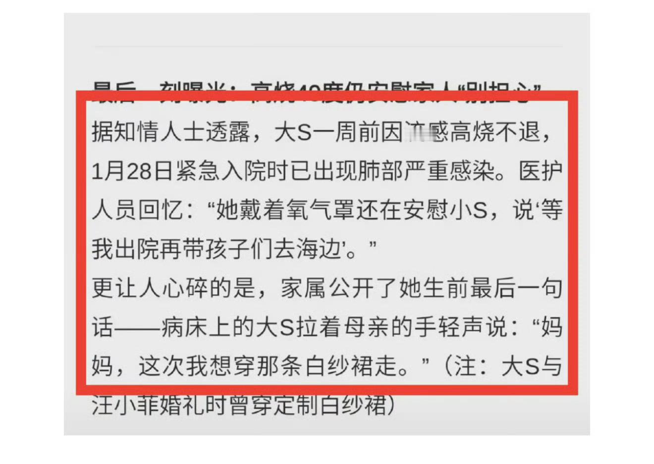 这个遗言如果是真的，大S最爱的还是汪小菲！ 