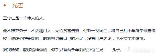 王阳明心学的内核：一切本源在内心，通过自省去除私欲，以行动印证本心，在世事磨练中