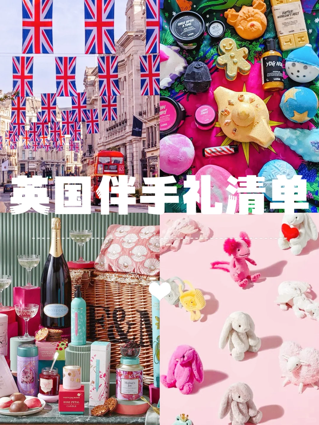 一篇就够❗️英区留子的回国伴手礼清单