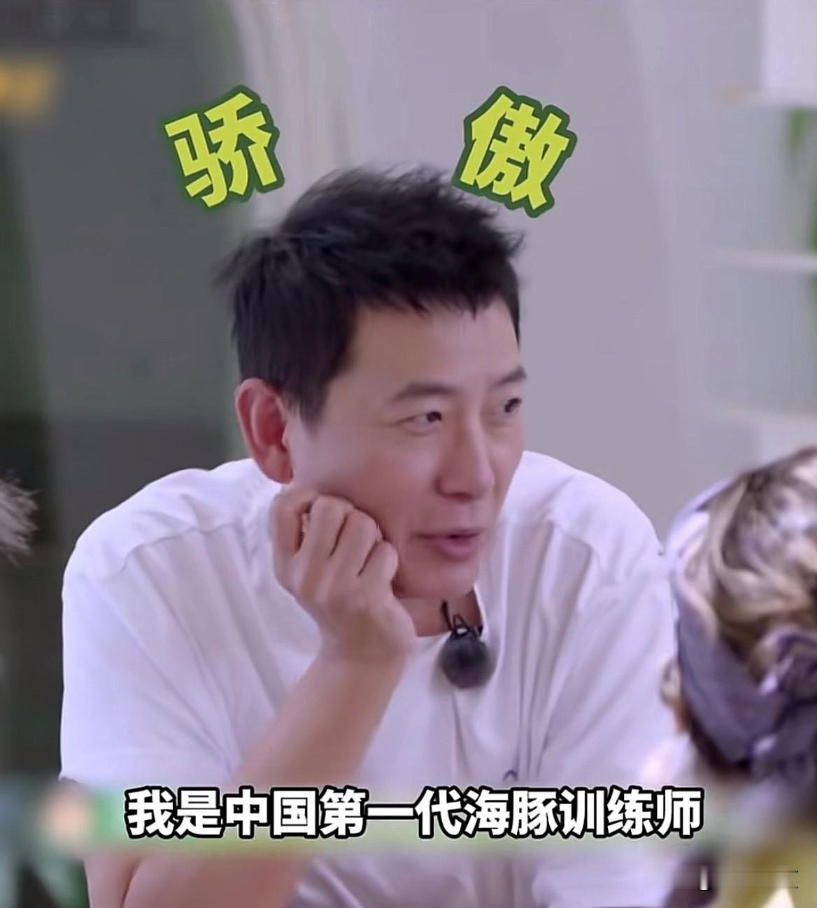 戴军说“我是中国第一代海豚训练师。”

吴昕问他“海豚要怎么训啊？”

戴军“就