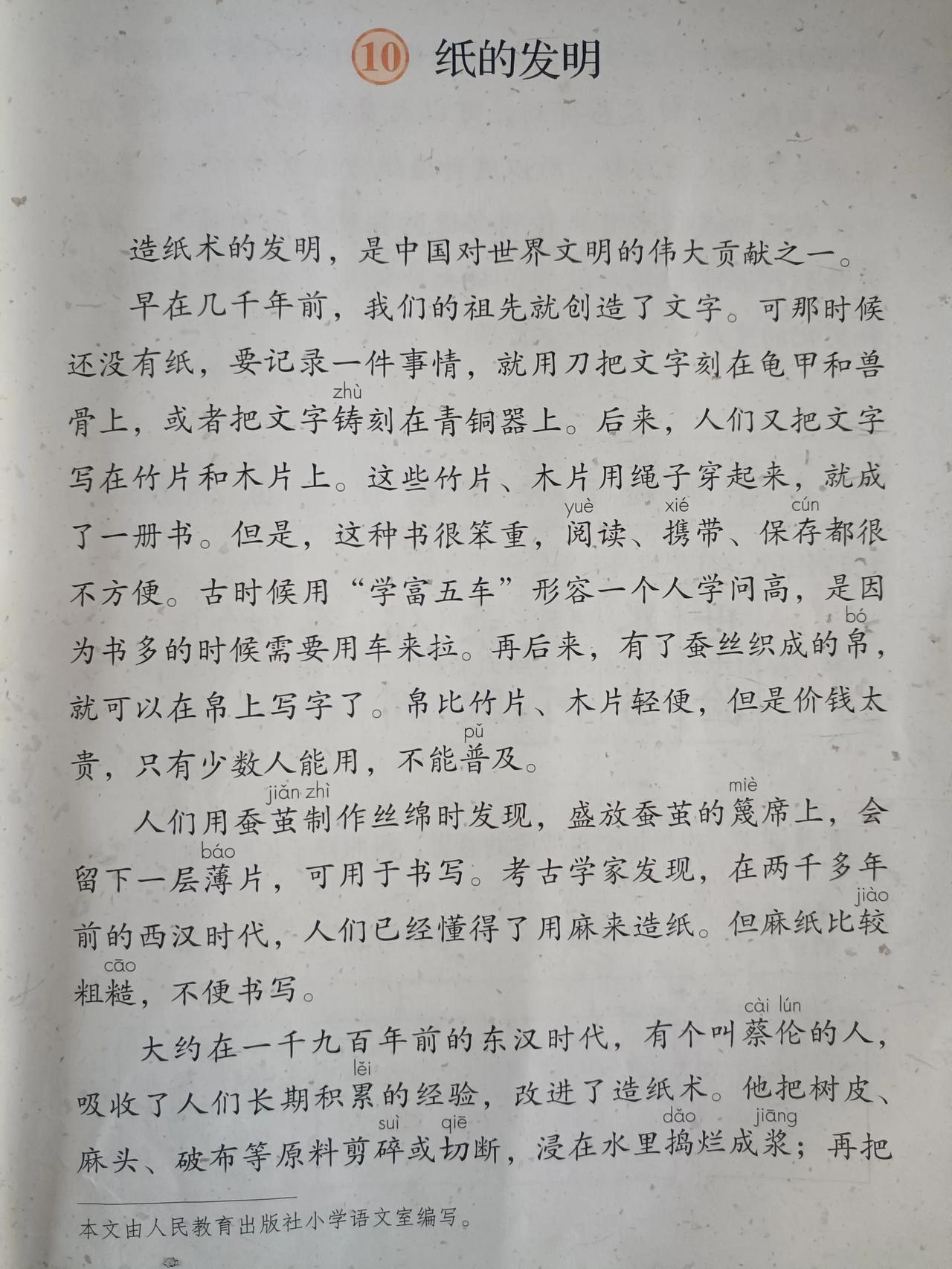 没有造纸术的发明，就没有今天的火箭上天。当我这样对学生说的时候，学生感到非常奇怪
