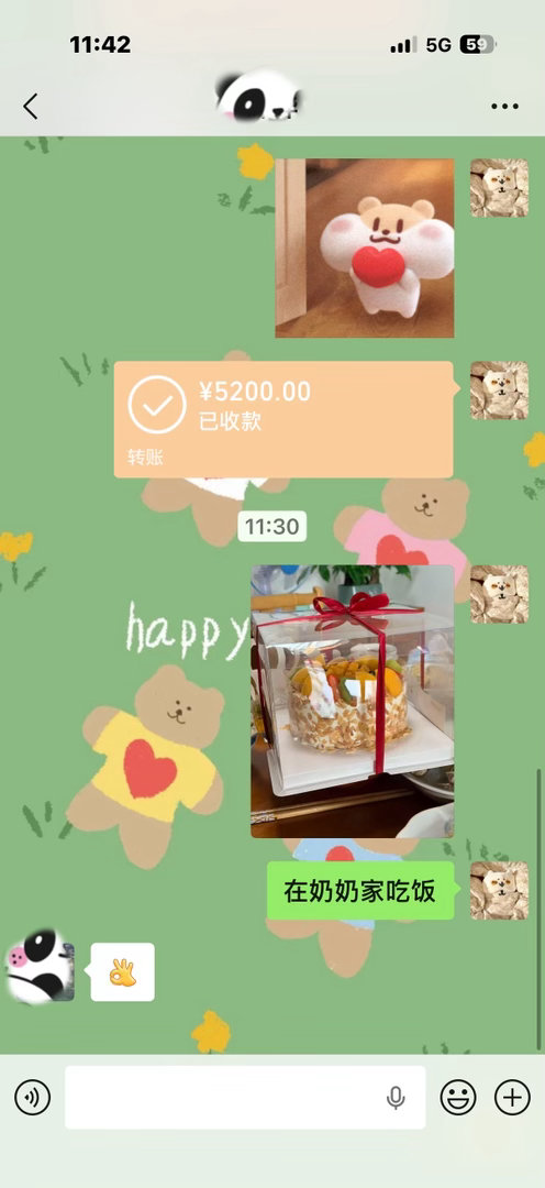今天的心情是地天板