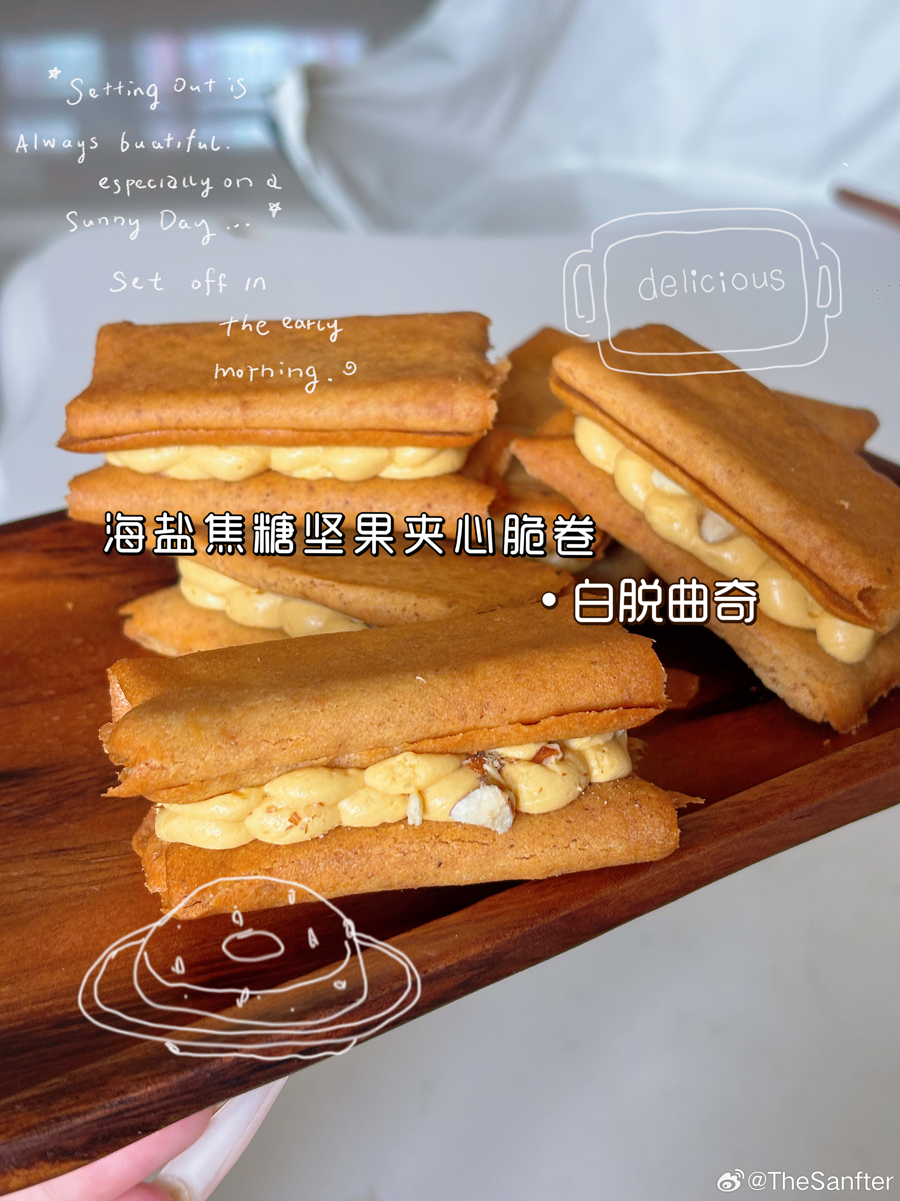 我最近疯狂研究新品今天这个脆卷夹心白脱好好吃我准备给店铺换个平台！以后改用微店！