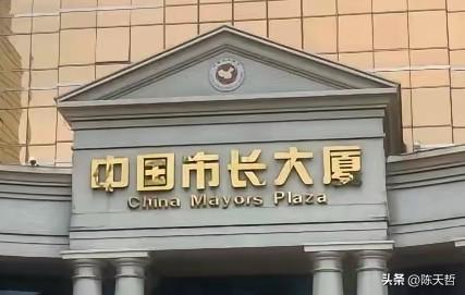 万万没想到，居然有个“市长”大厦，难道住在里面的人都是市长？去过广州天河区的人可