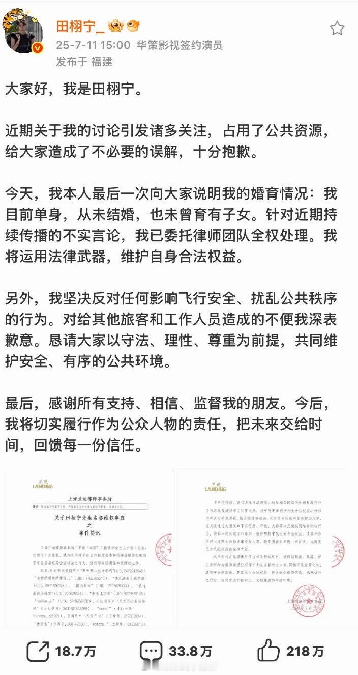 田栩宁单身大声明有田栩宁若若牵手 ​​​