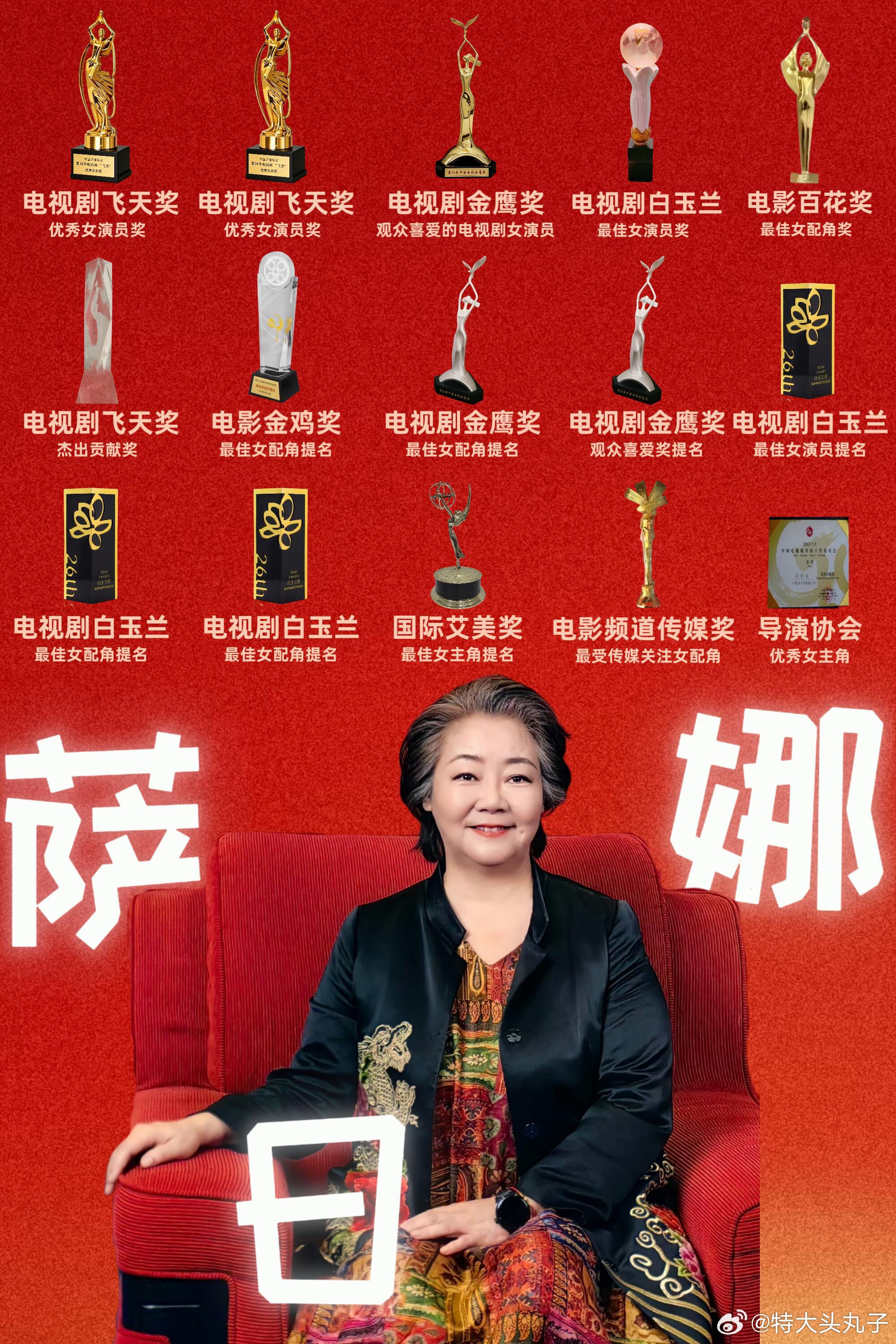 大满贯视后萨日娜获得百花奖最佳女配第38届大众电影百花奖最佳女配角—萨日娜《抓娃