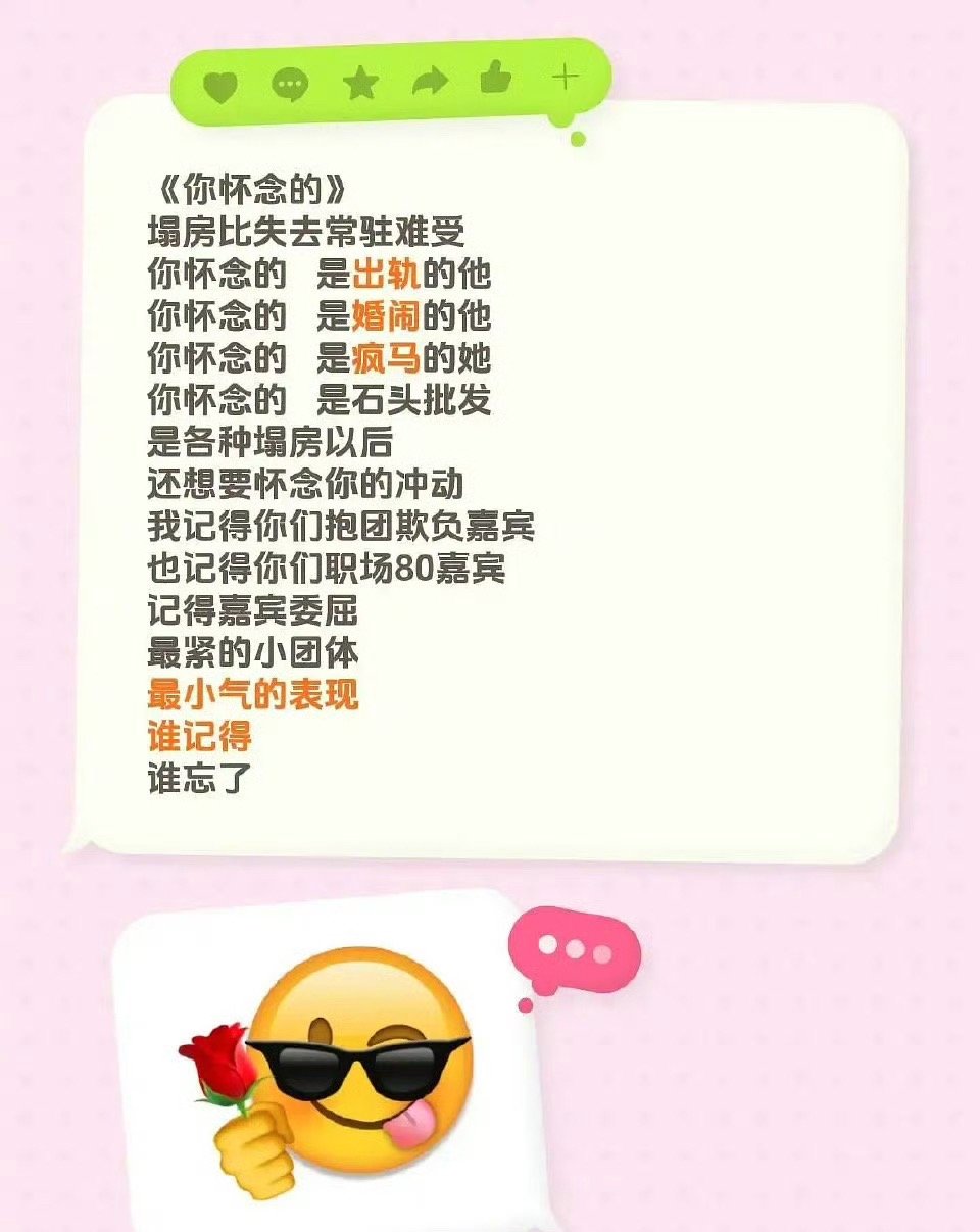 白鹿粉丝内涵初代跑男团 ，说的不是事实吗？ 