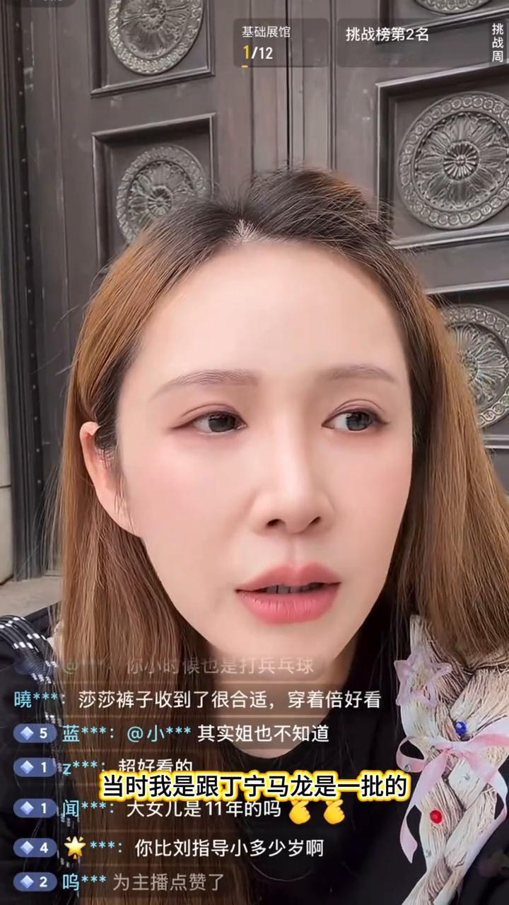 当时我是跟丁宁马龙是一批的，我们那一批反正人还挺多的，那时候还有什么，杨洋木子，