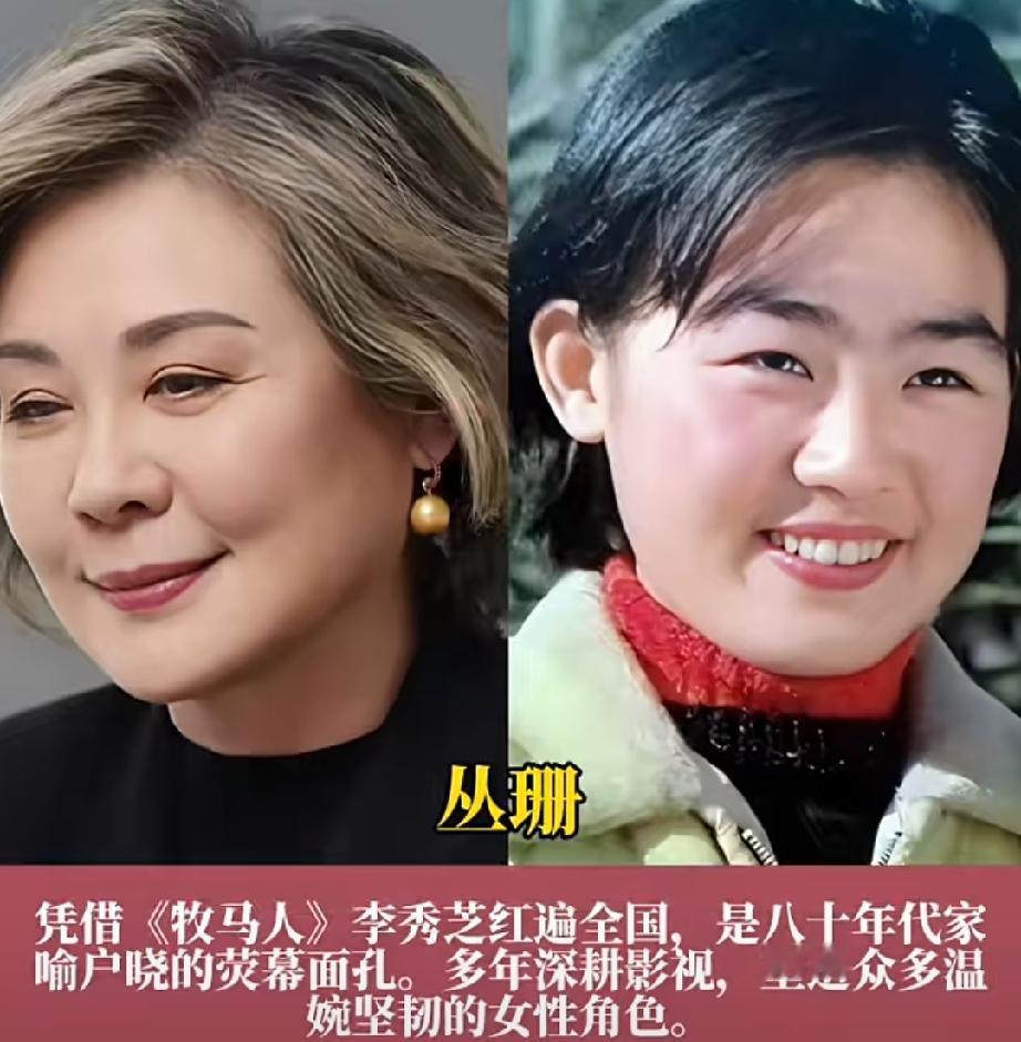 五位80年代宝藏女明星
重温怀旧荧幕面孔，你认出几位？