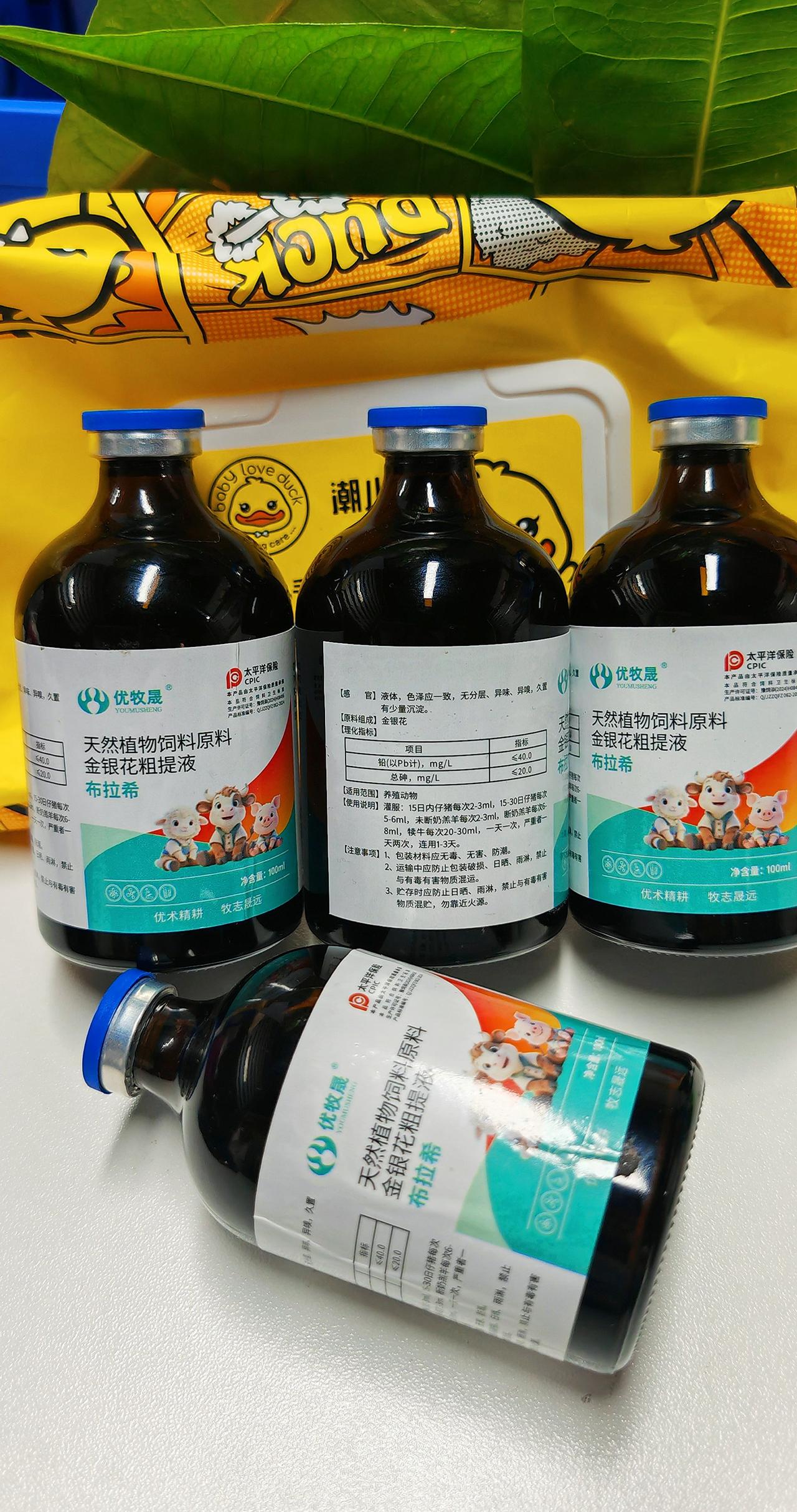 养羊人 农村养羊 养殖场专用