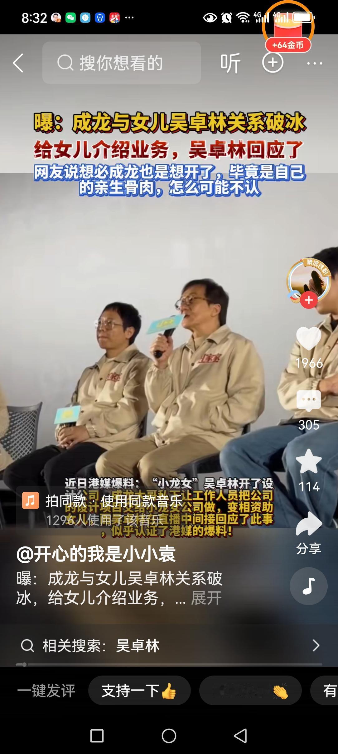 人老了，心态也变了，大明星成龙也不例外！
年轻的时候死活不愿相认的女儿，现在竟然