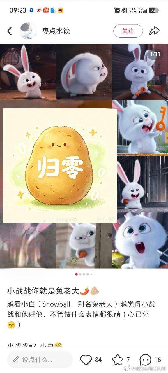野站子在搞毛？这是在故意模糊，混淆视听？！成毅粉丝避讳什么你们不知道？谁都知道地