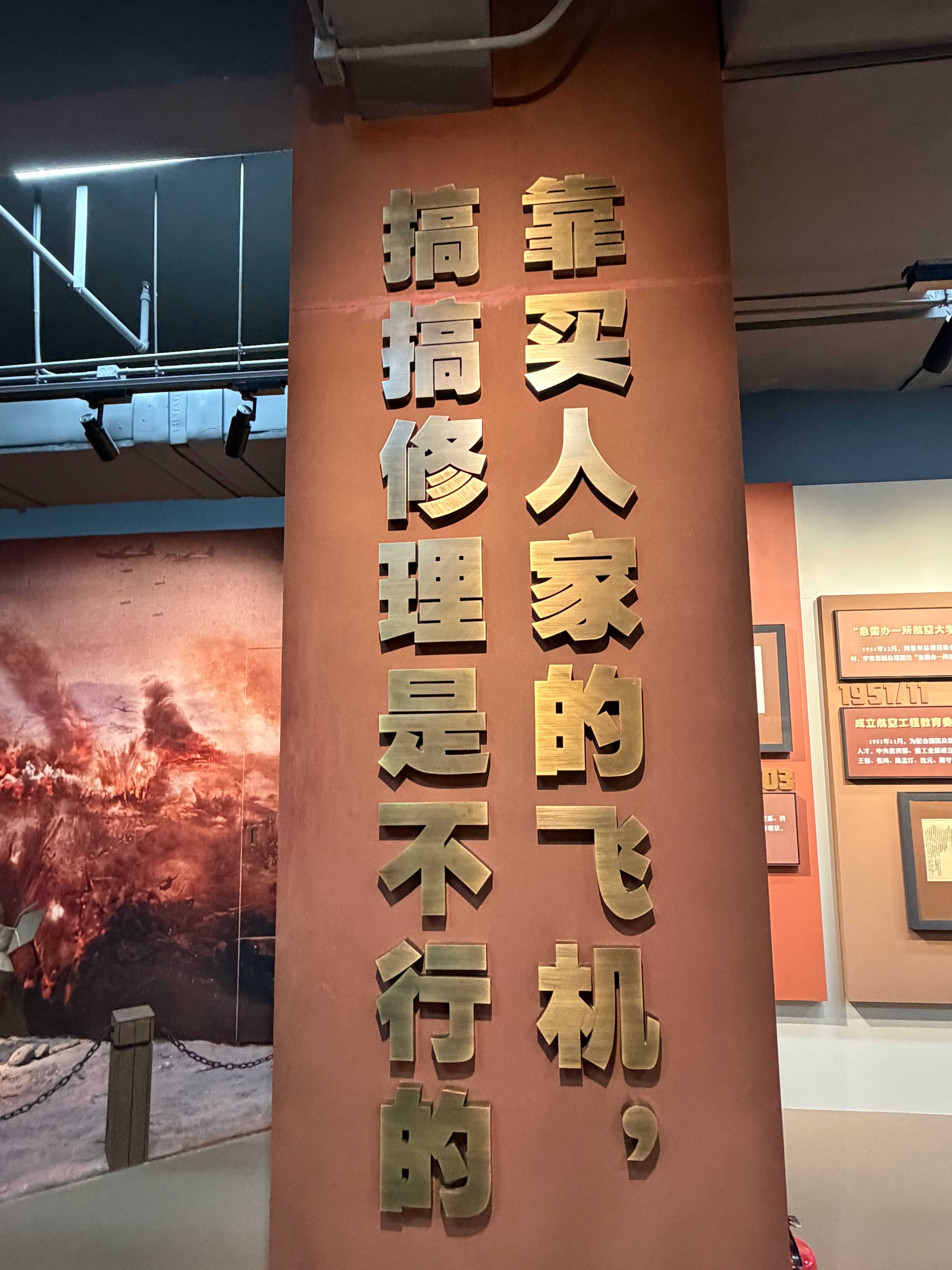 来北航参加青春下午茶活动。 《我想和你去明天》发布仪式！顺道参观北航博物馆开开眼