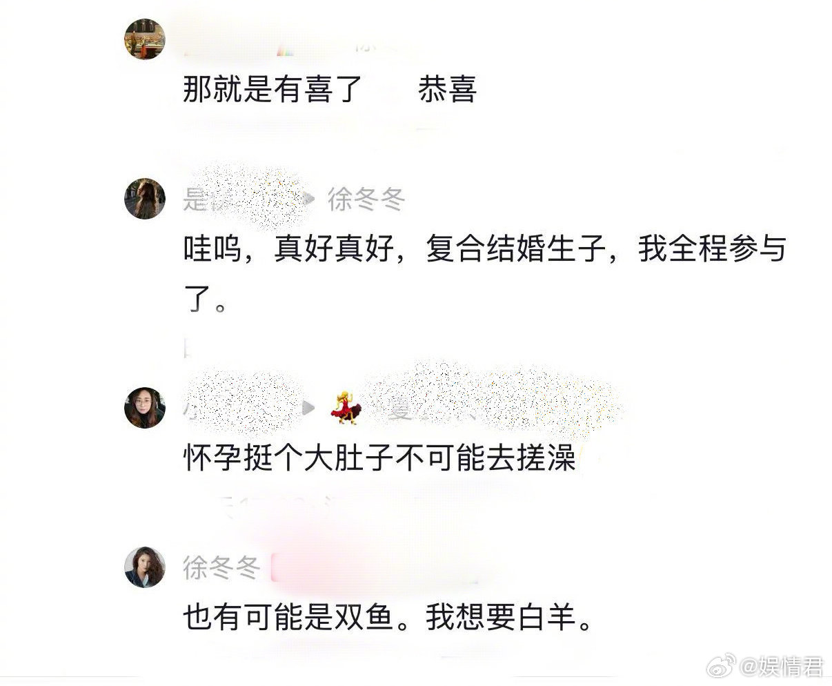 徐冬冬想要白羊座宝宝？评论区直接炸了！这背后藏着什么小奥秘？白羊座宝宝到底有啥魅