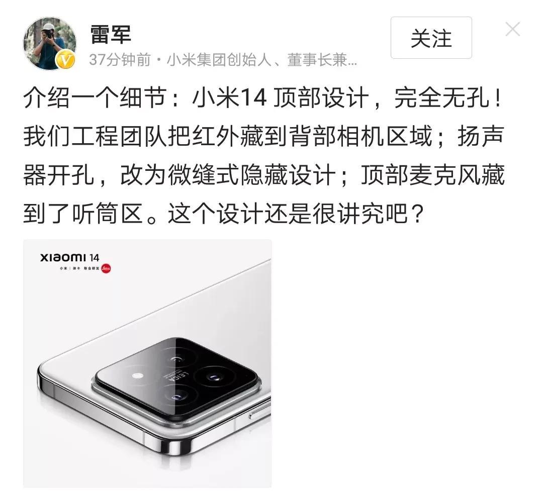 雷布斯说得这个的确是个黑科技