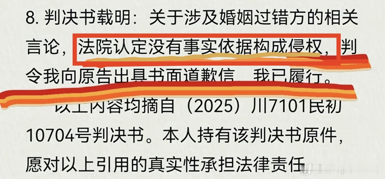 41799海/来/阿/木告前妻名誉权，输了 