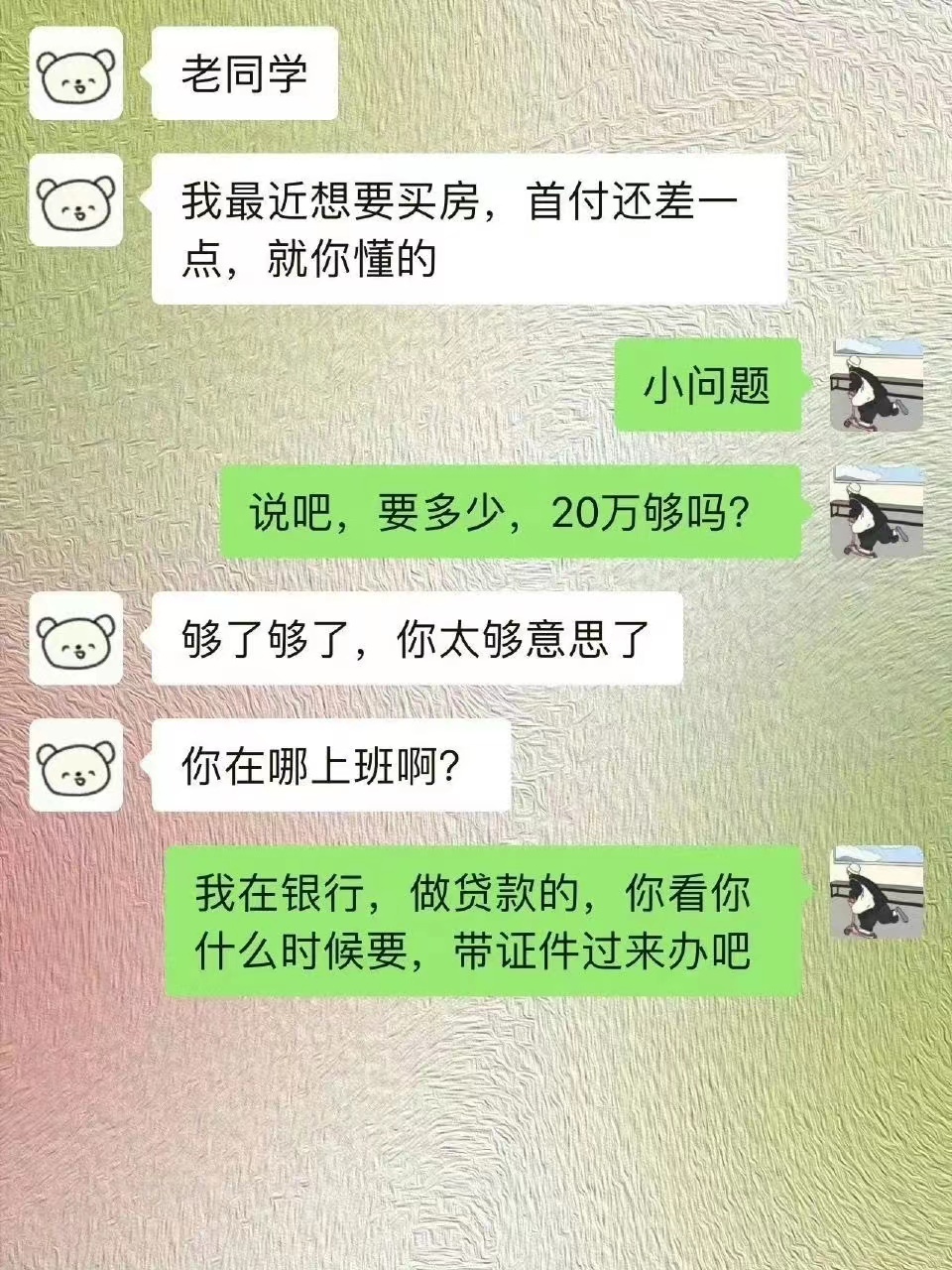 这不自己送上门来了 ​​​