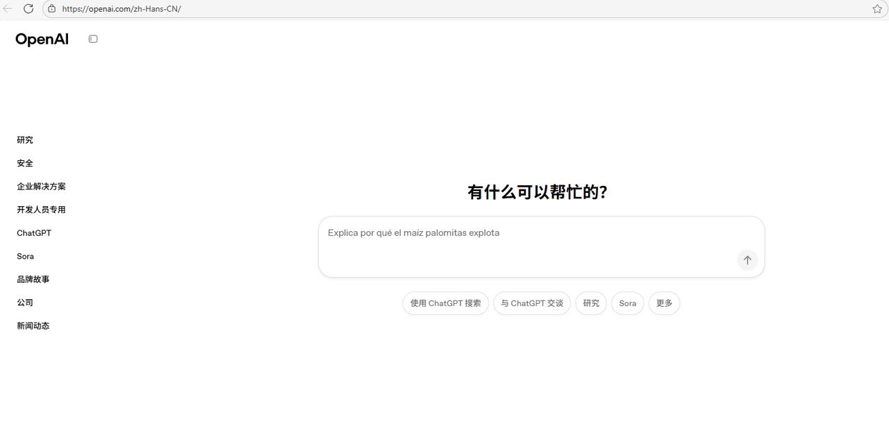好消息？open ai可以在国内使用了？网站已经可以打开！
  看来open a