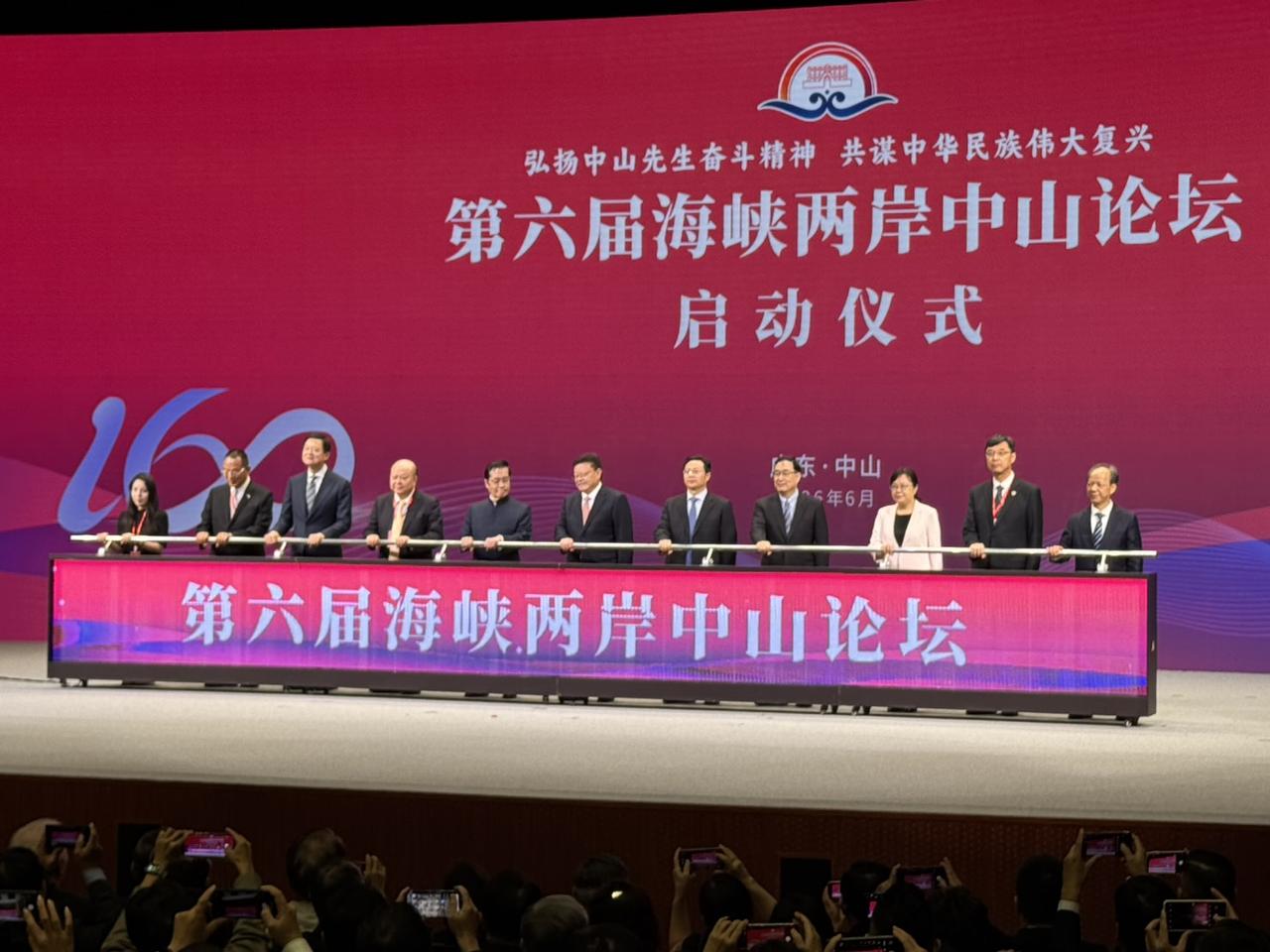 天下为公，大道不孤：中山精神照亮两岸融合之路
在孙中山先生诞辰一百六十周年的历史