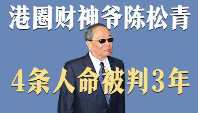 空手套白狼赚7亿！从下岗工人到百亿巨富，揭秘陈松青的疯狂骗局史
1982年，当英