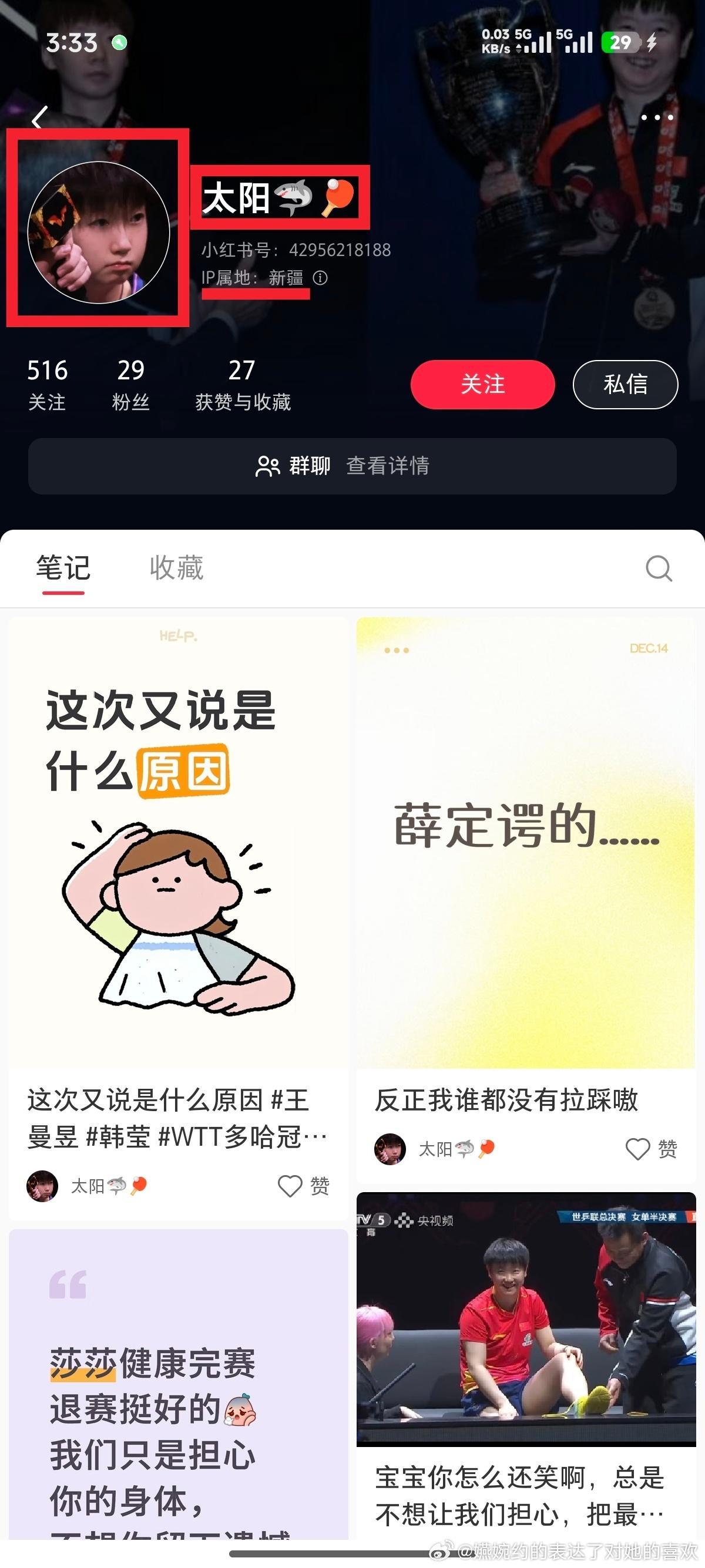 就在这里恨孙颖莎唯粉成这样了么，孙颖莎唯粉🍠也只是在宣传代言和发安利视频吧，谁