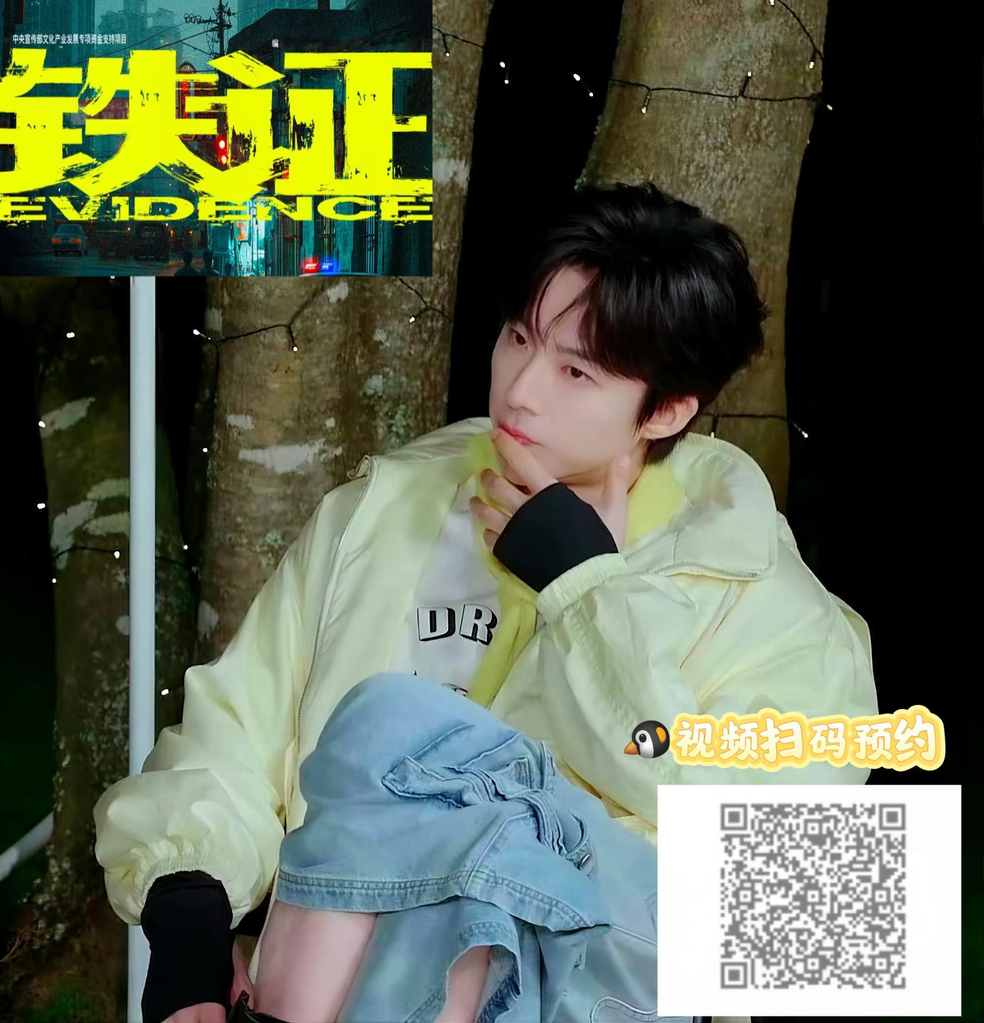 摩登兄弟  身处《铁证》淤泥黑幕心向光明 刘宇宁塑造的高原用执着为十年沉冤迎来破