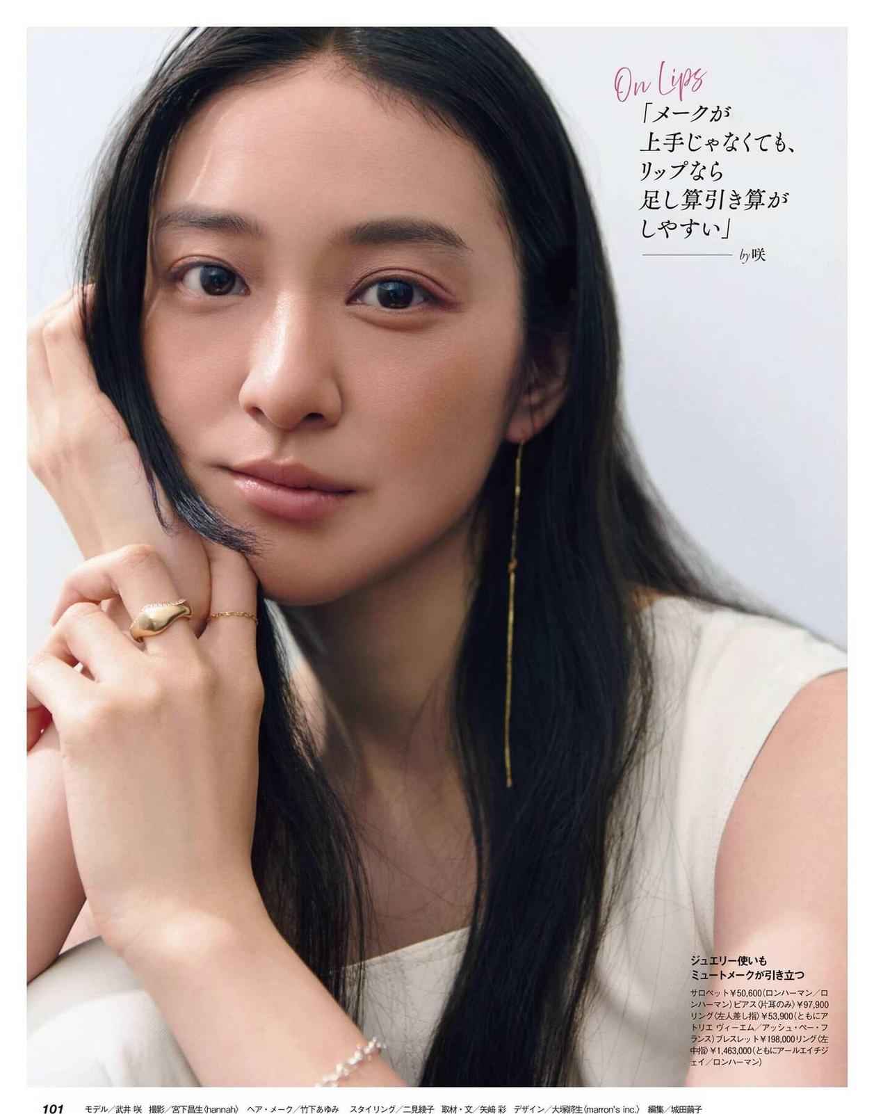 武井咲