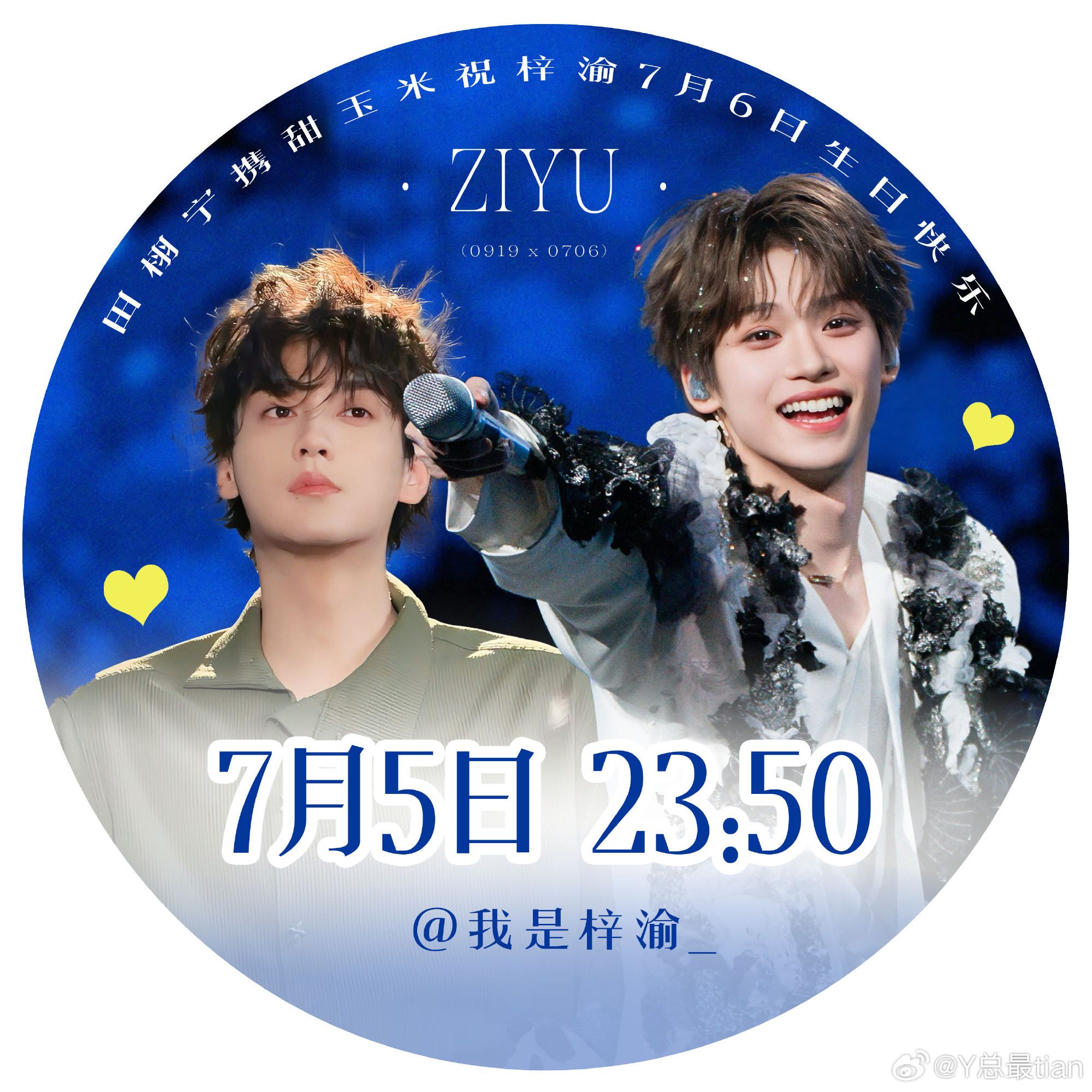 栩你渝生 宝宝们早上好～！！今天已经是7月3号啦为了妈咪的生日博 请👇🏻7️
