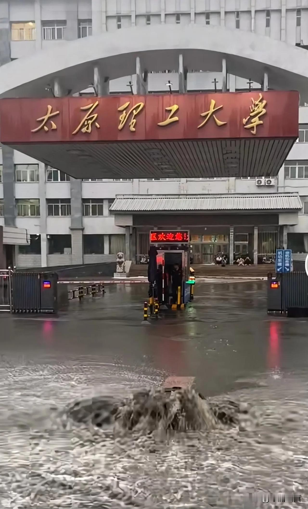 迎泽西大街的隔壁，太原理工大学迎西校区门口！一场大雨🌧️把太原的排水能力展现的