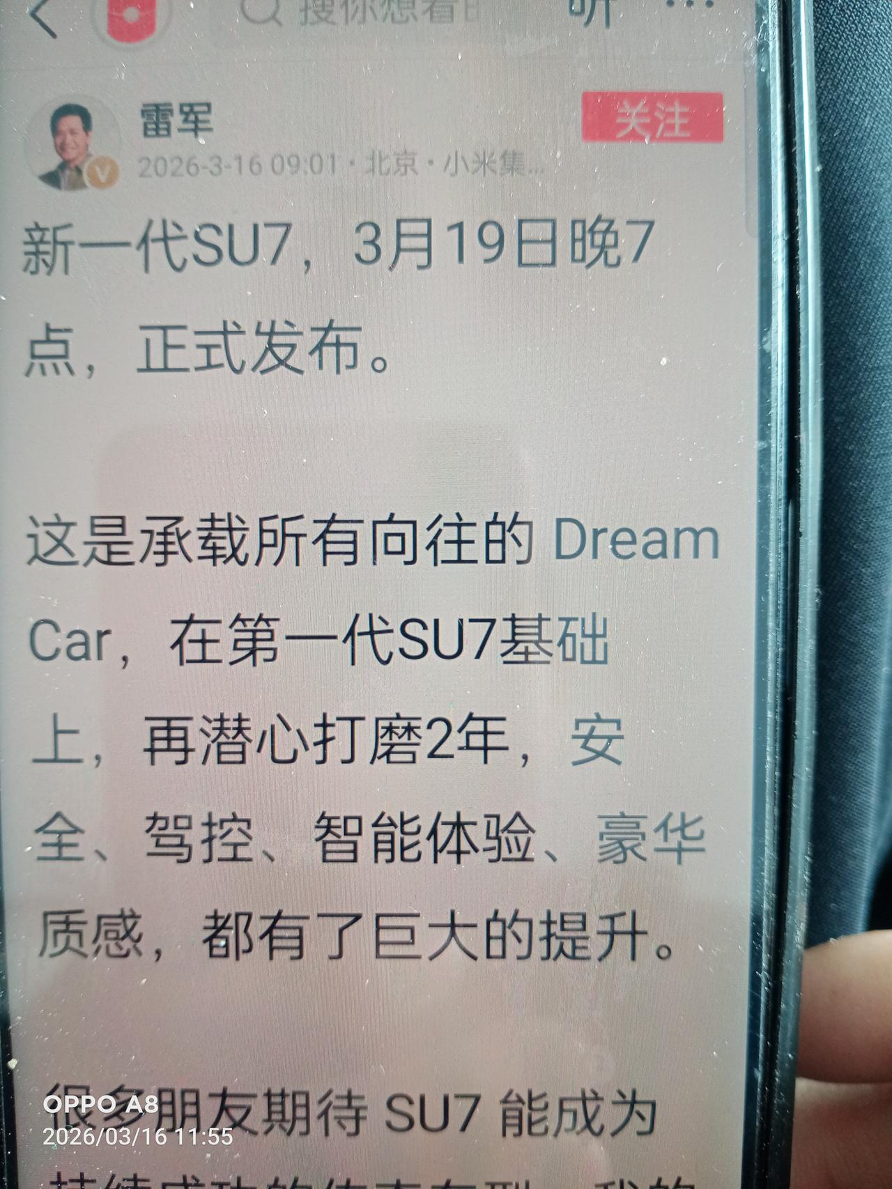 两个小时就80万的展现，果然是自带流量！看看人家雷总，头条发文才两个小时就有近8