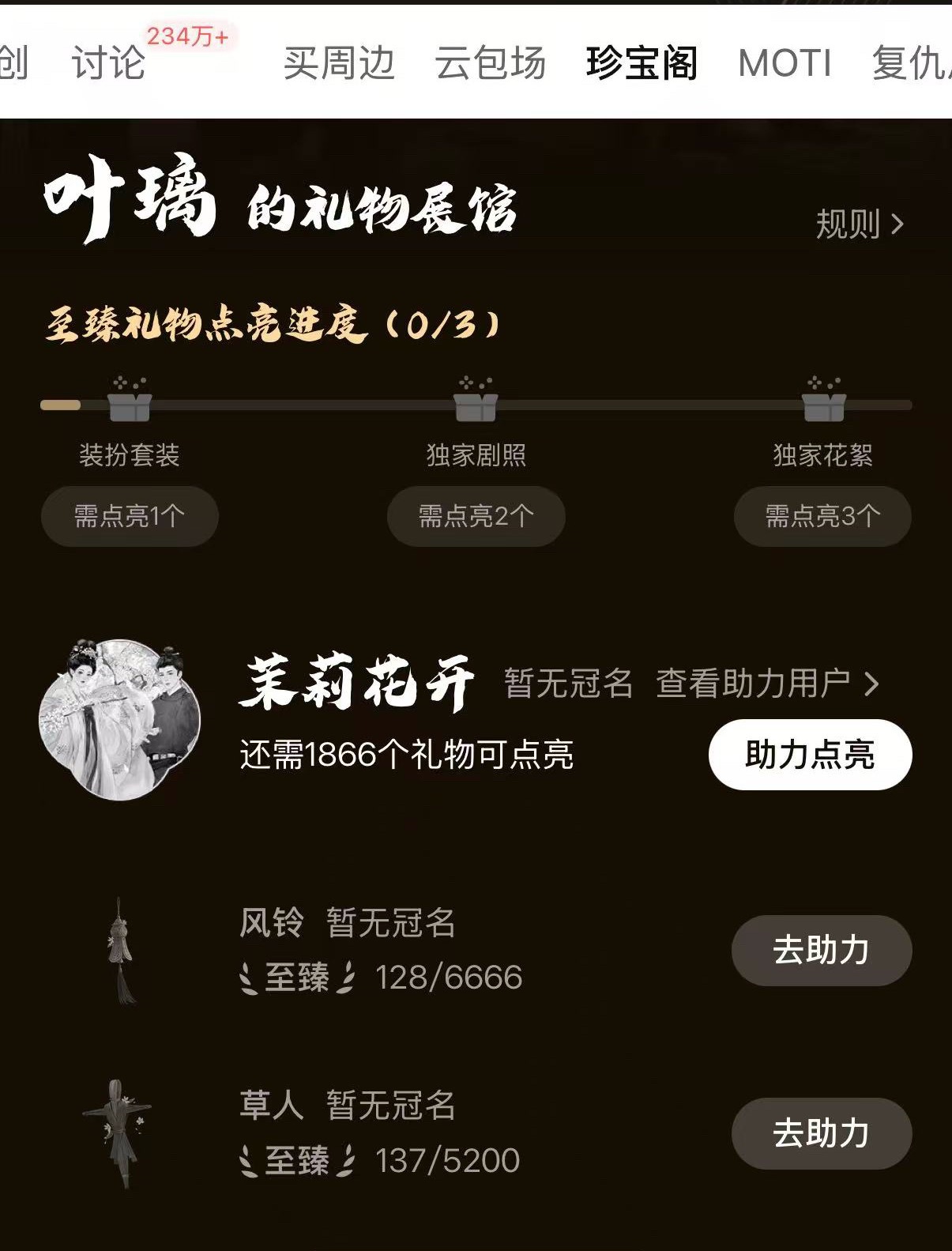 白鹿叶璃 47 现在来 