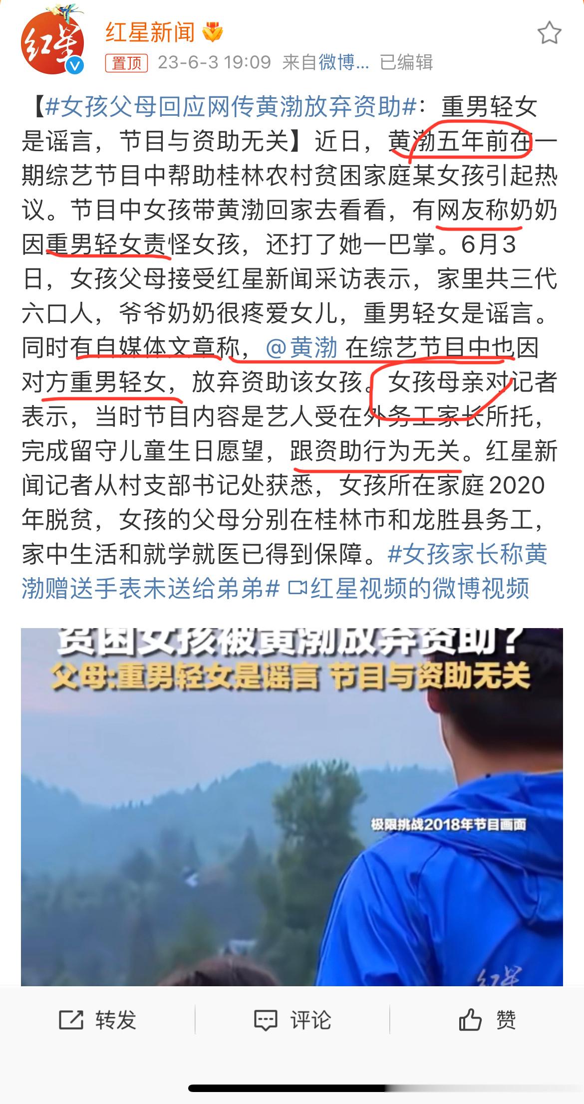 #女孩父母回应网传黄渤放弃资助#谁把一个五年前的节目挖出来道德审判？（挖坟）谁在