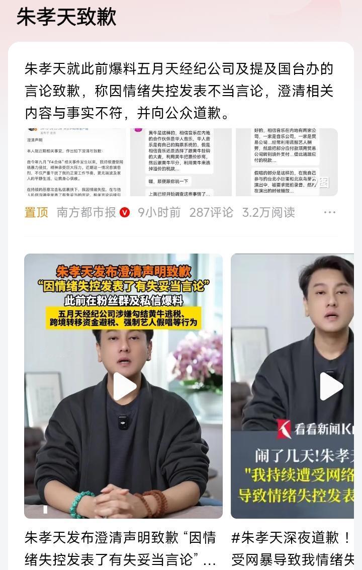 我眼中的朱孝天、F4与阿信

作为在新世纪之初的当年，草草组团然后突然爆红的台湾