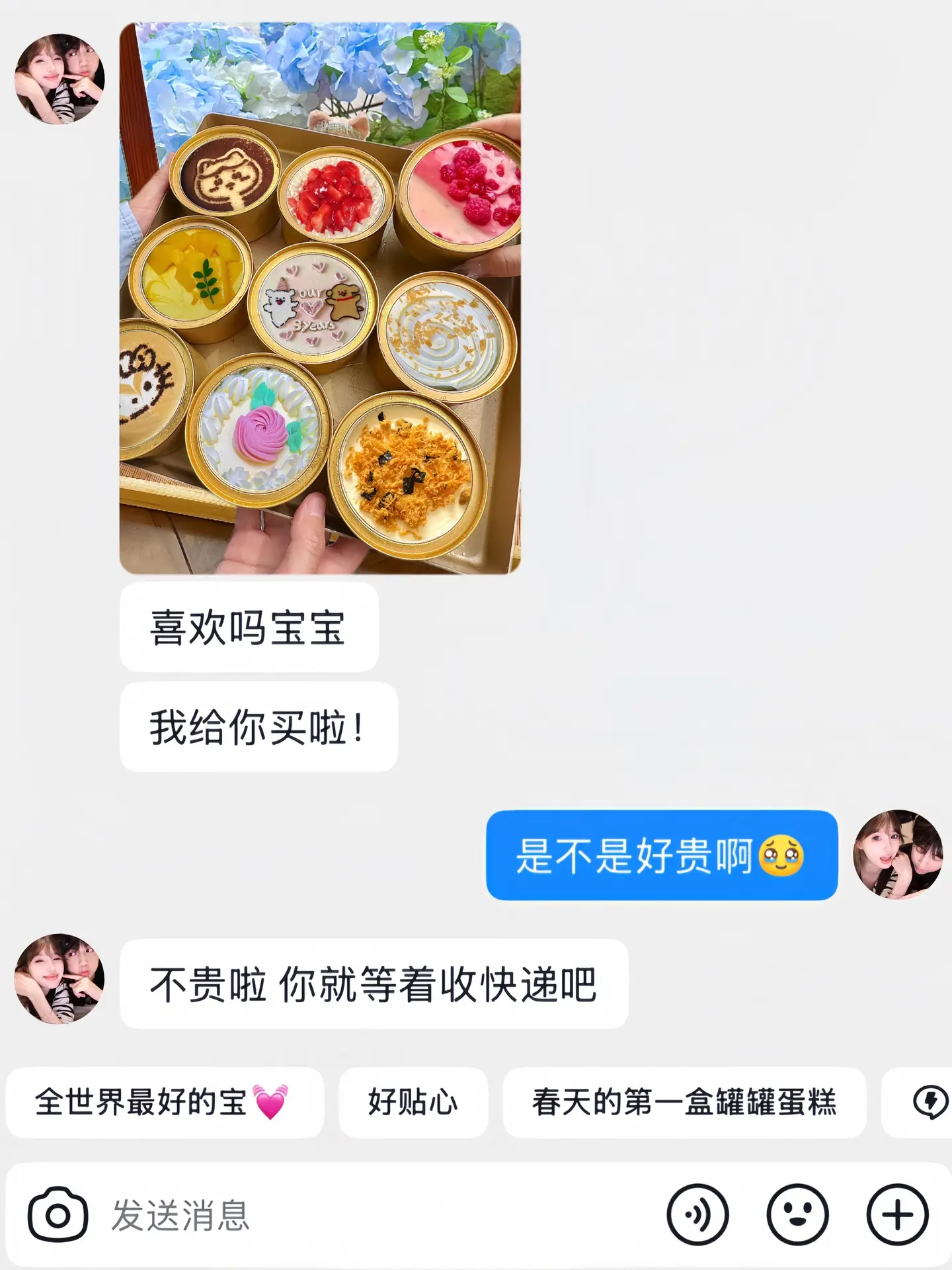 什么都是假的！男朋友给我买的春日第一盒罐罐蛋糕是真的！！🍰