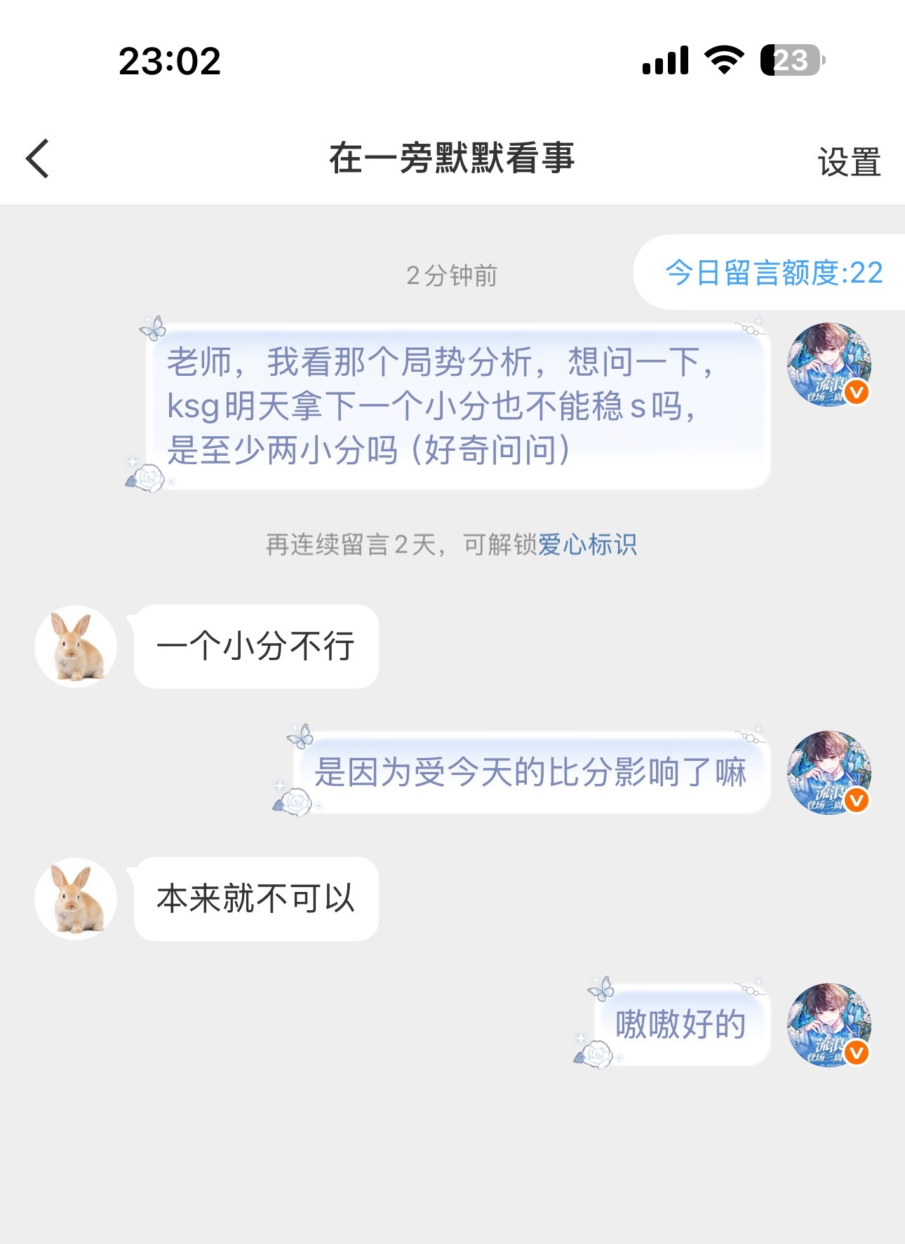 kag，你明天看着办吧 