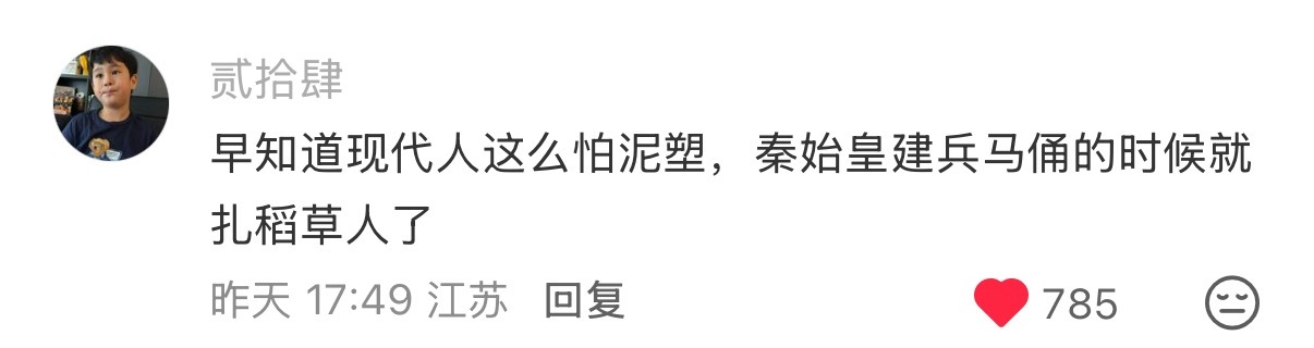 好嘴 