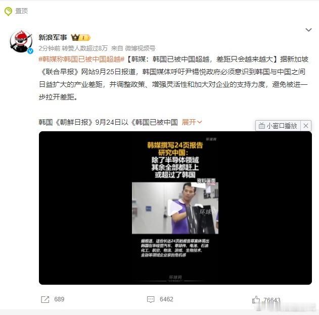 不得不承认，之前的韩国确实比中国强[吃瓜]但那都是它美爹给的，而且在我们中国的土